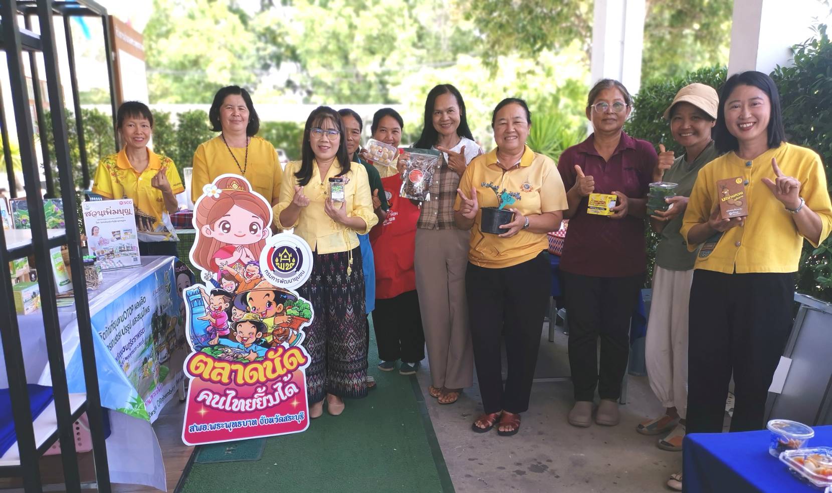 ?พช.พระพุทธบาท จัดกิจกรรมตลาดนัดคนไทยยิ้มได้ "รวมพลังชุมชน สร้างโอกาส สร้างรอยยิ้ม ให้คนไทย"?