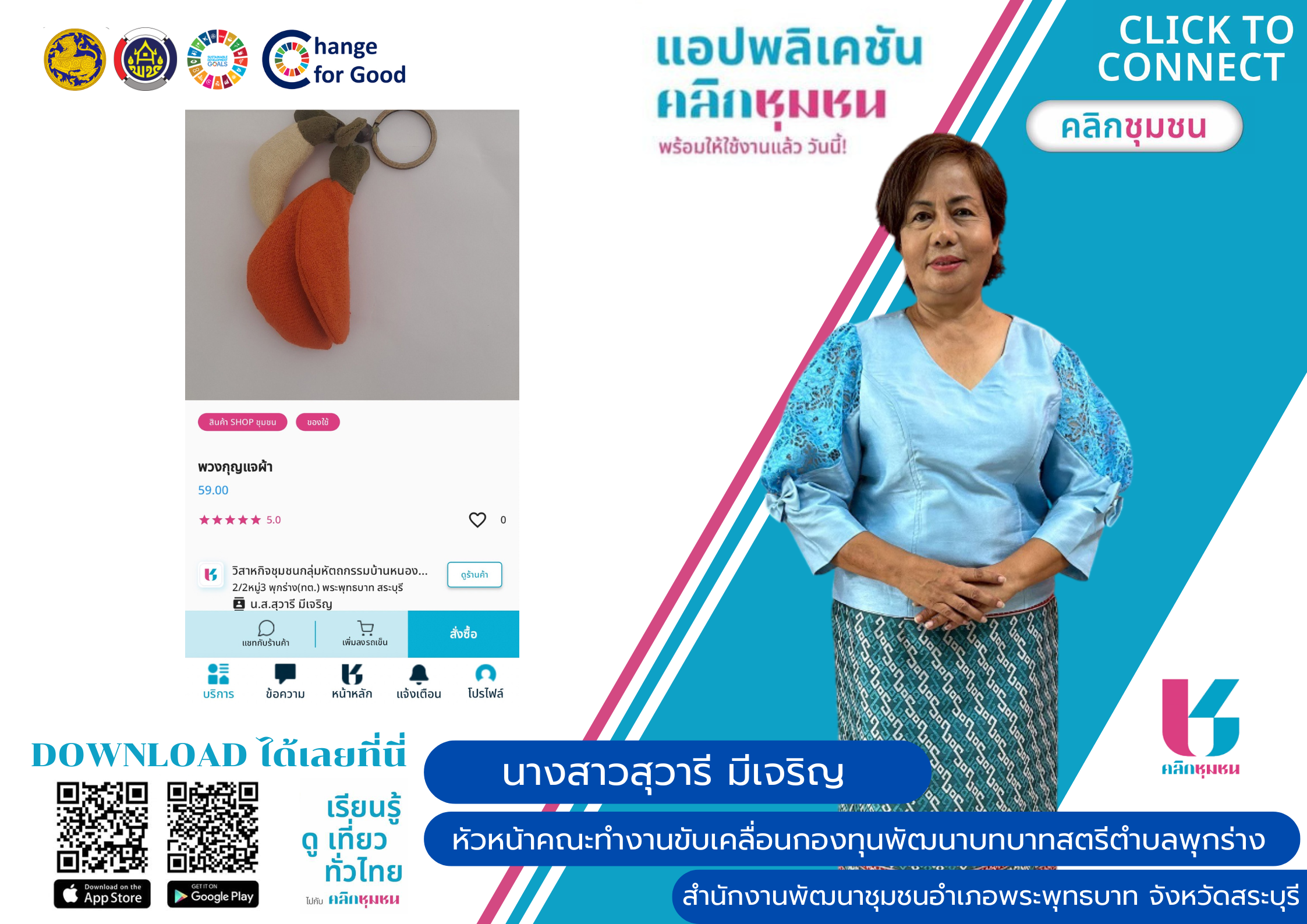 ?✨พวงกุญแจผ้าทำมือทุกชิ้น เย็บด้วยใจ ใส่ความตั้งใจในทุกฝีเข็ม ?✨ ดีไซน์ไม่ซ้ำกัน เหมาะทั้งใช้เองและมอบเป็นของขวัญพิเศษให้คนสำคัญ พกแล้วน่ารัก พกแล้วอบอุ่น